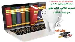 اطلاعیه قطعی نرم افزار کتابخانه